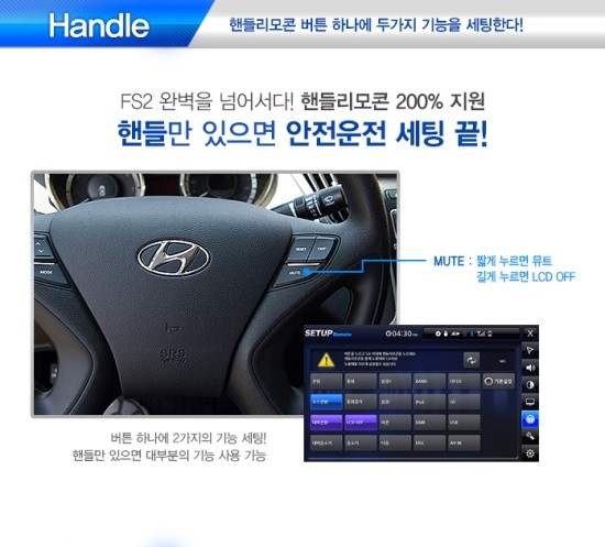 드림카오디오네비매립 이미지