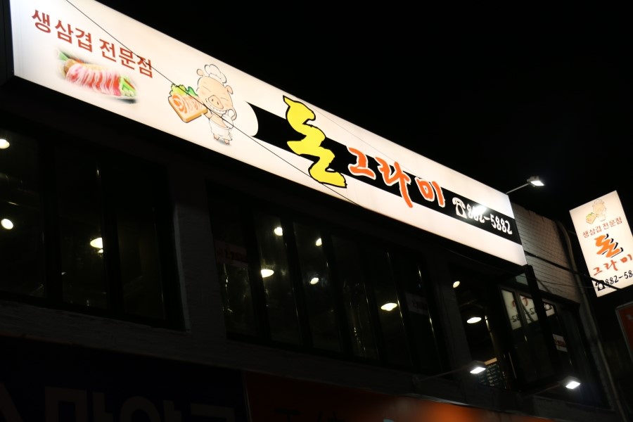 돈그라미 이미지