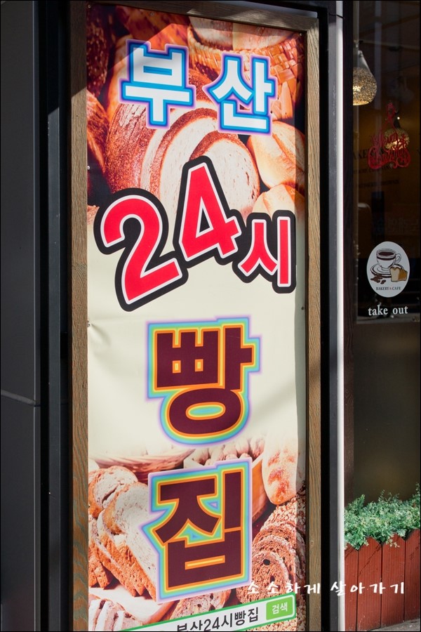 24시 과자점 이미지