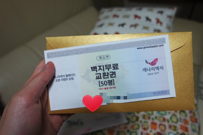 개나리벽지(주) 이미지