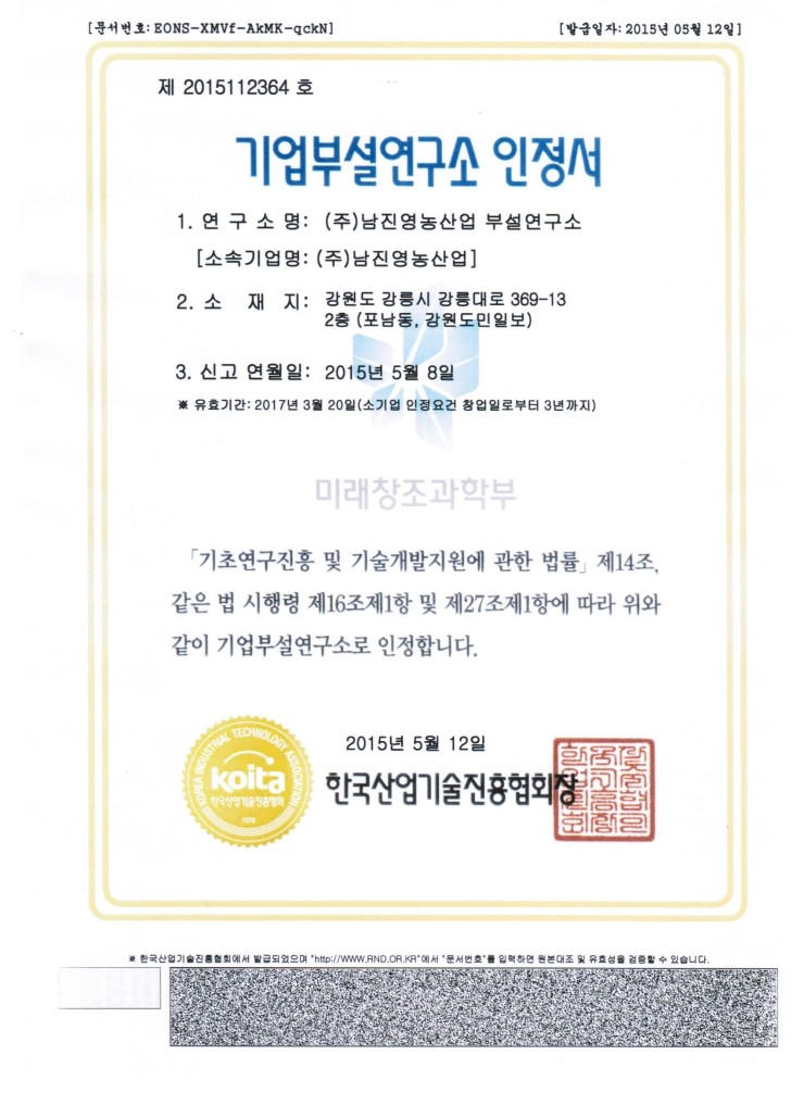 남진산업(주) 이미지