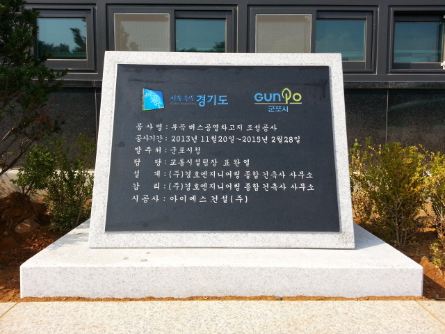 머릿돌 이미지