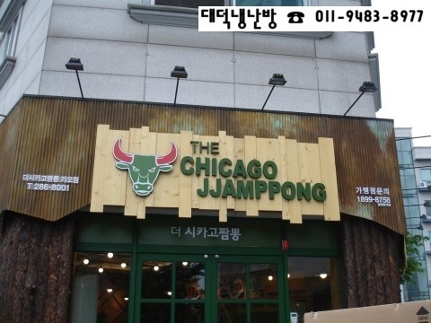 대덕냉난방 이미지