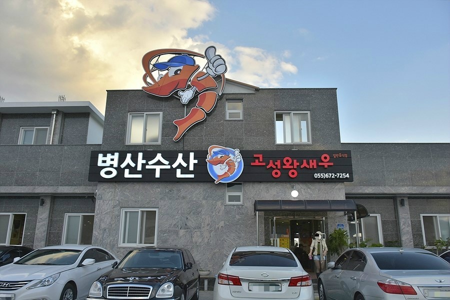 아성수산 이미지