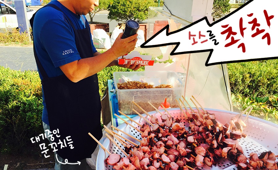 문꼬치 이미지