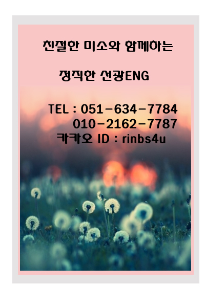 한빛ENG 이미지