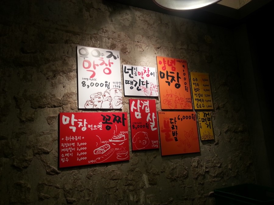 (주)대구우야지막창 이미지