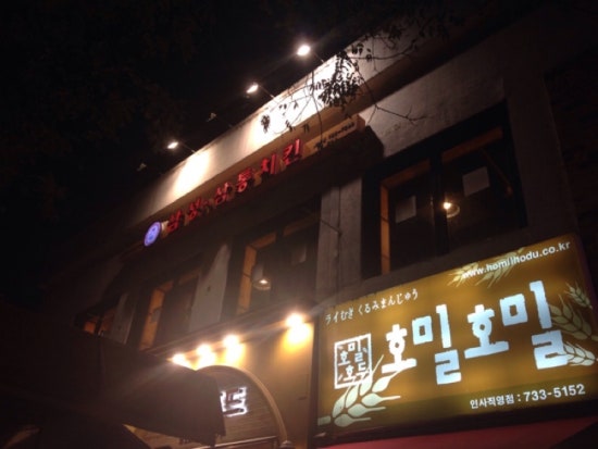 삼통치킨 이미지