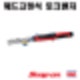 [SNAPON 스냅온] 고정식 헤드 디지털 토크렌치 TECH 시리즈,TECH3R250,TECH2R100 : 네이버 블로그