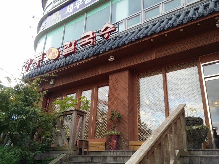 금호 칼국수 이미지