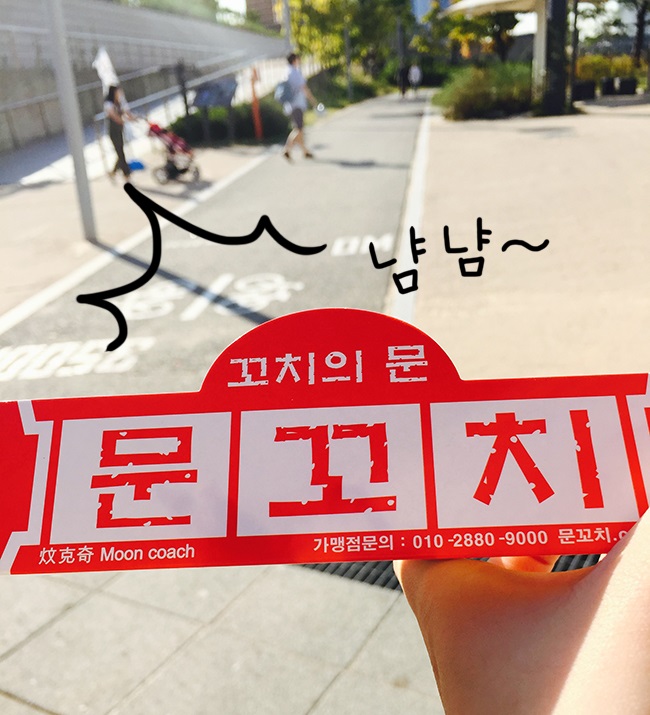 문꼬치 이미지