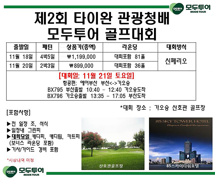 모두투어율하 이미지