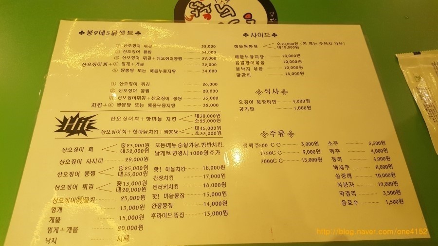 봉구네횟집 이미지