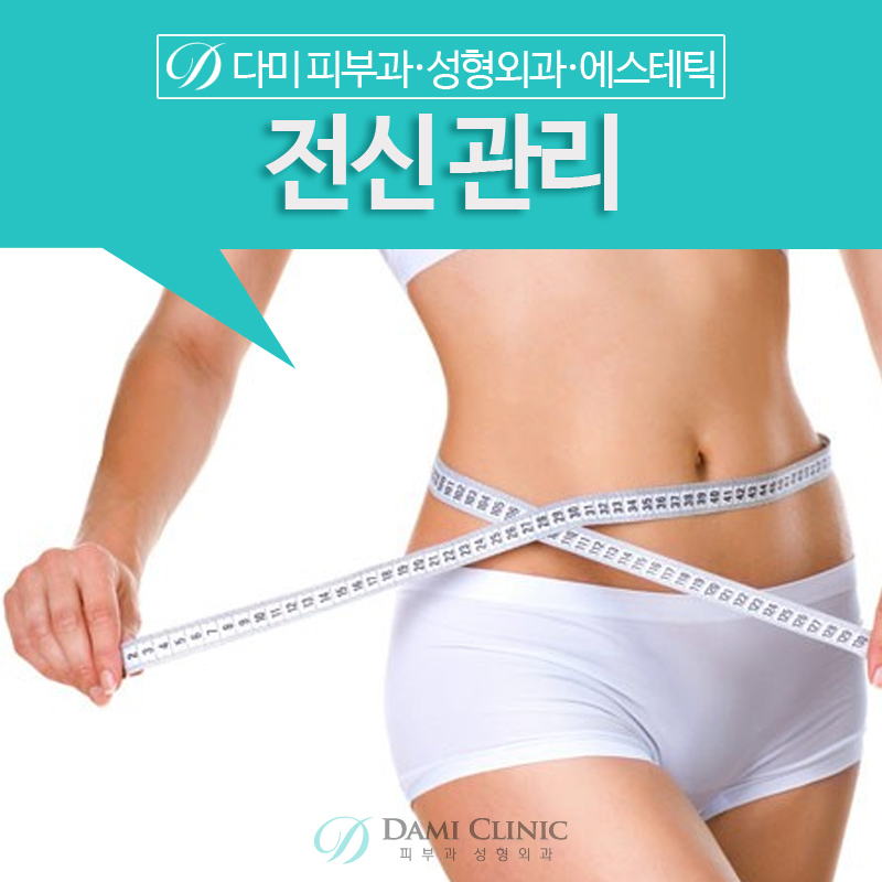 다미에스테틱 이미지