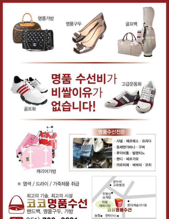 코코수선 이미지