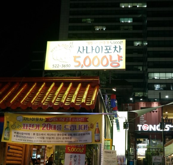 까루포차 이미지