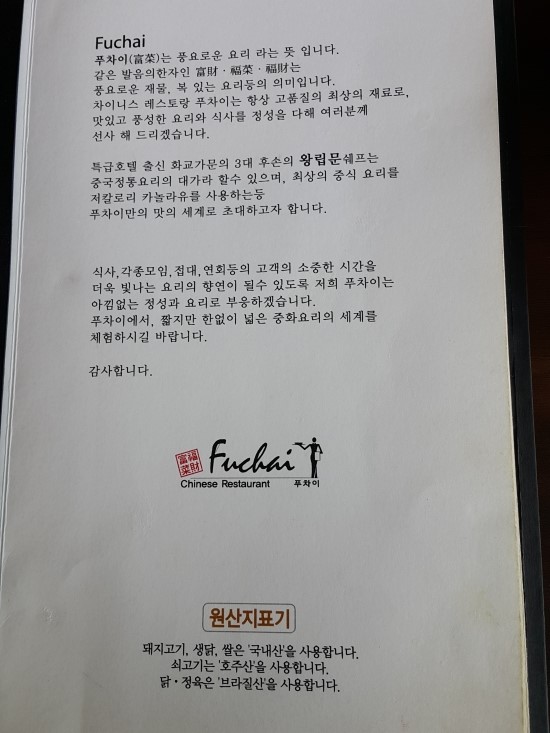 푸차이 이미지