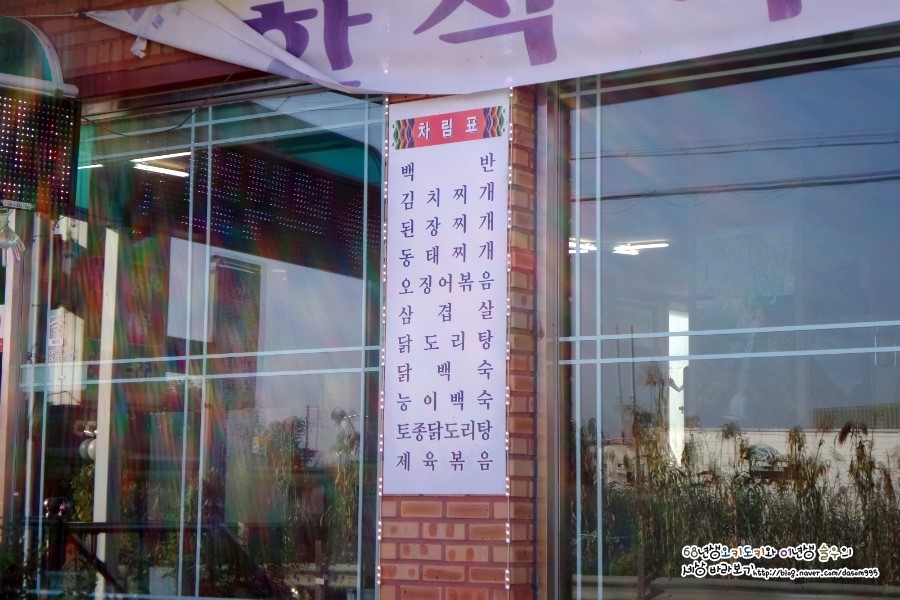 철원기사식당 이미지
