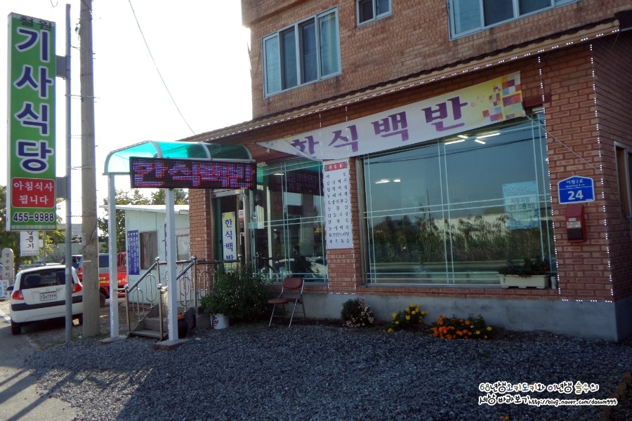 철원기사식당 이미지