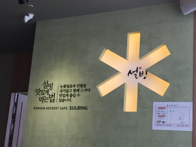 설빙나주 이미지
