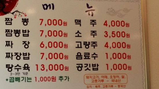동해원 이미지