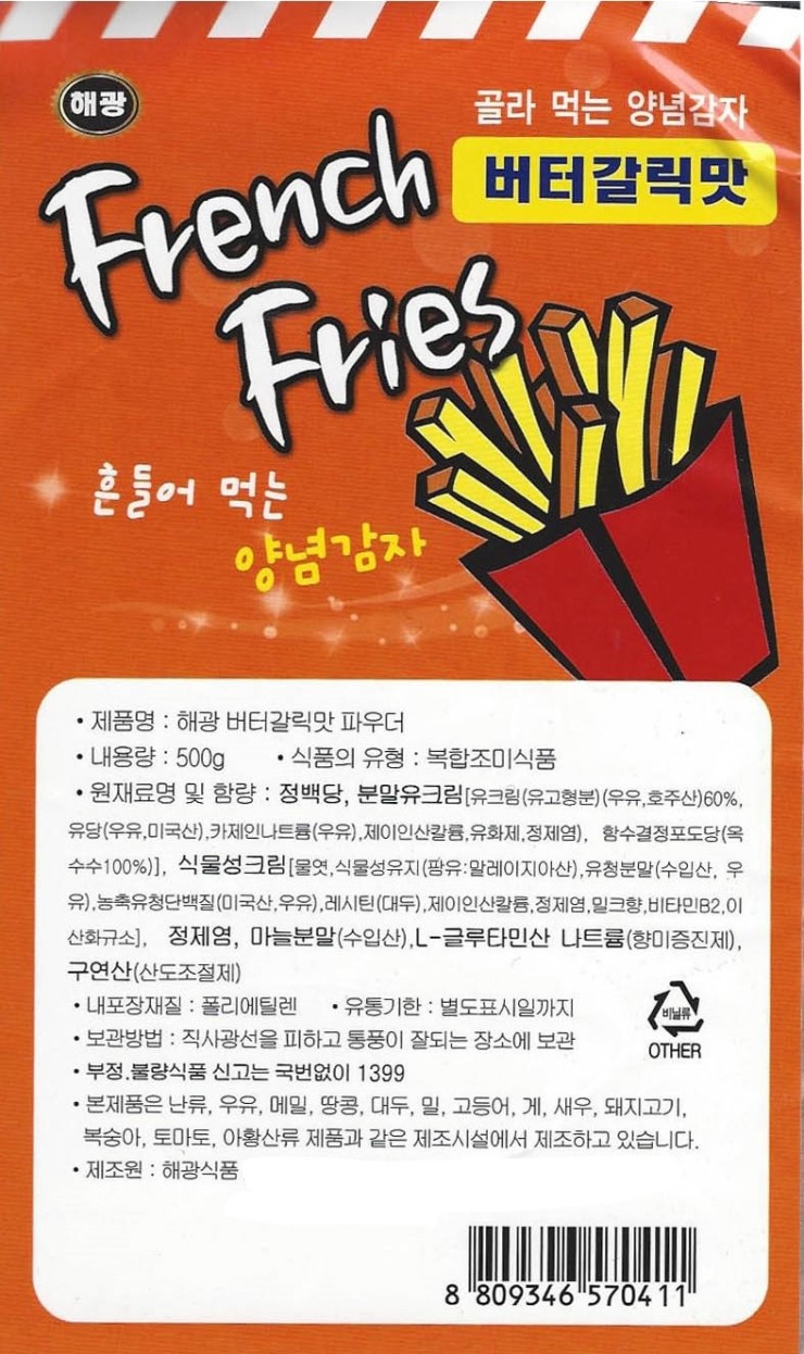 제이엘푸드 이미지