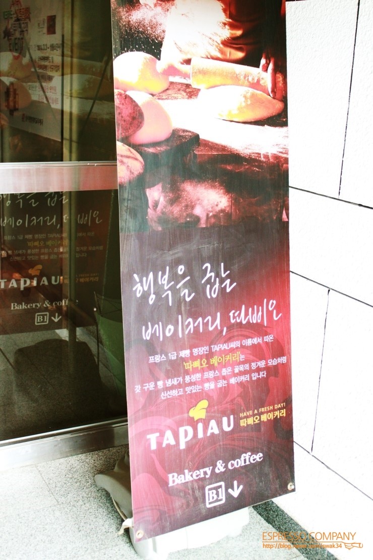 따삐오베이커리 이미지