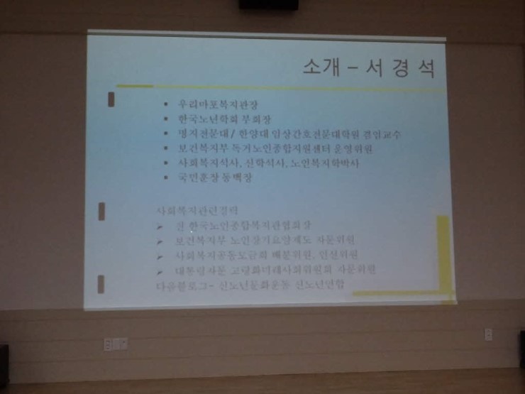 양지노인복지관 이미지