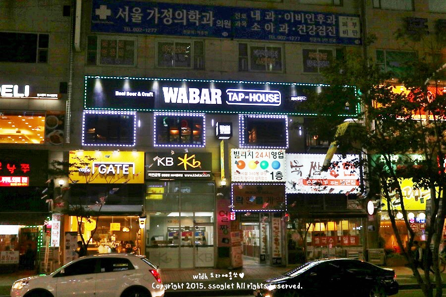 와바탭하우스 이미지