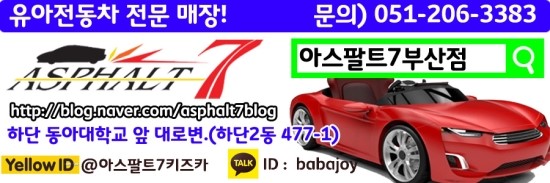 아스팔트7부산점 이미지