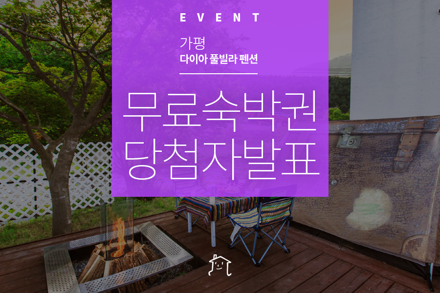 다이아풀빌라 이미지