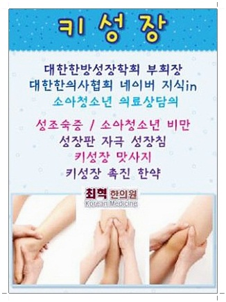 최혁한의원 이미지