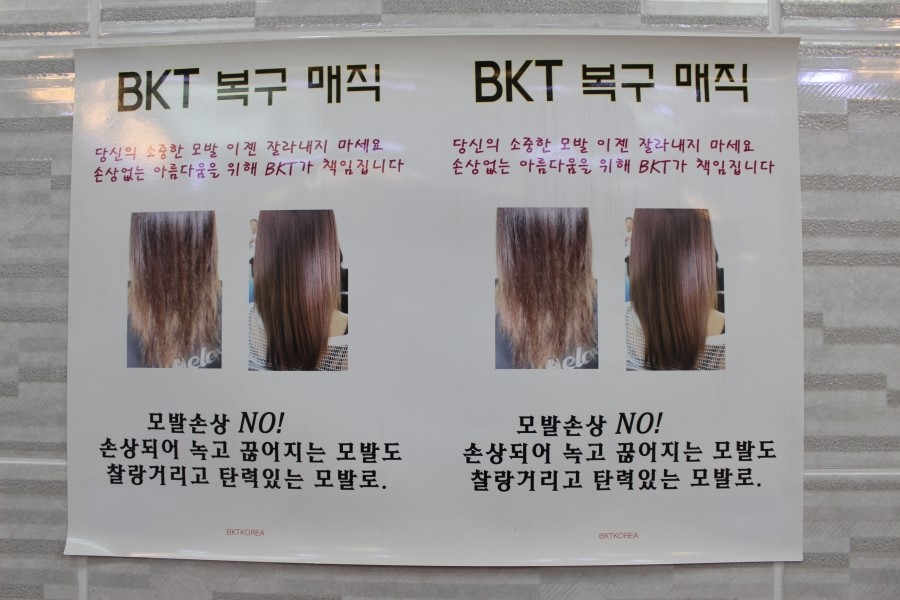 화이트헤어샾 이미지