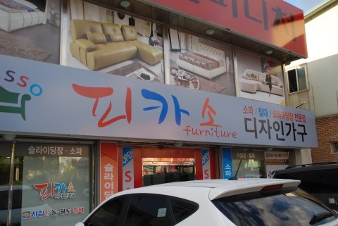 흥업충전소 이미지