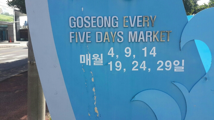 고성오일 이미지