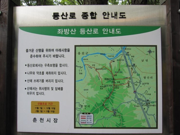 좌방산 정상 이미지