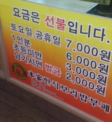 본가한식부페 이미지