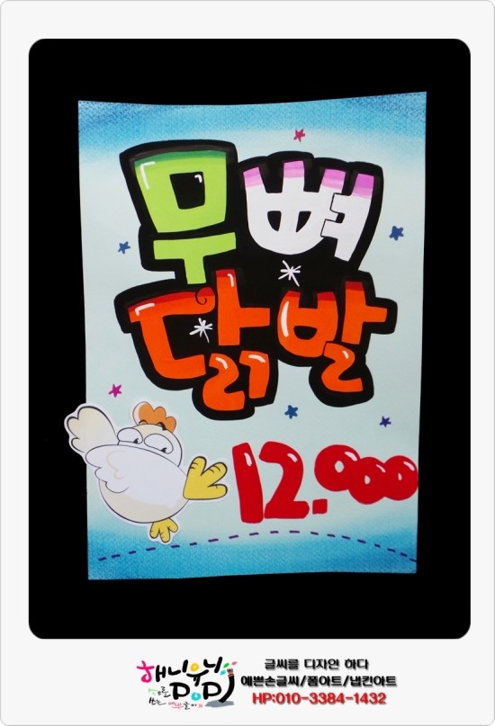 비어치킨호프 이미지