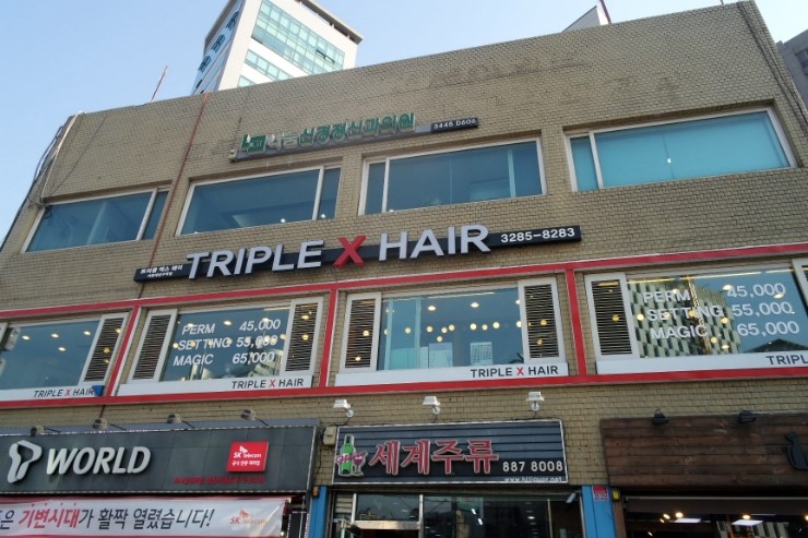 민병철헤어 이미지
