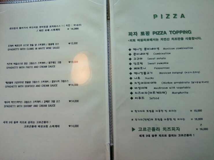 바질리코 이미지