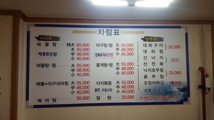 영빈해물탕 이미지