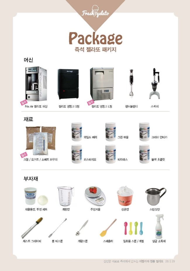 (주)나이스커피시스템 이미지