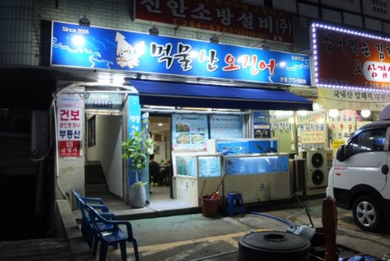 먹물산오징어 이미지