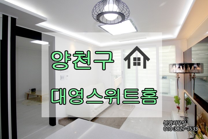 대영홈인테리어 이미지