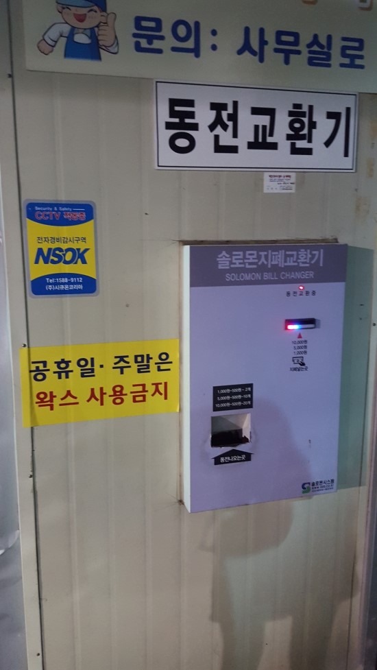 태강셀프세차장 이미지