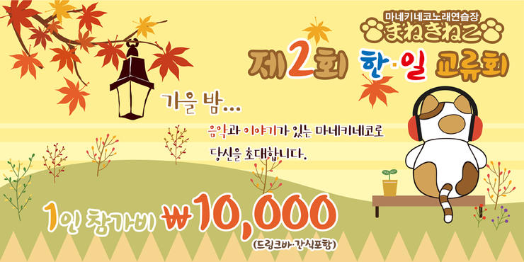 한일노래연습장 이미지