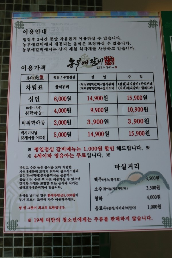 농부애마트 이미지
