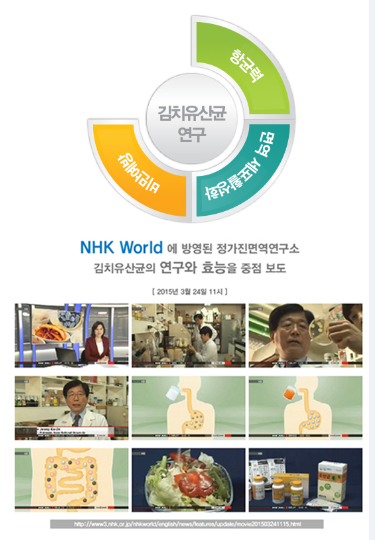 (주)정가진면역연구소 이미지