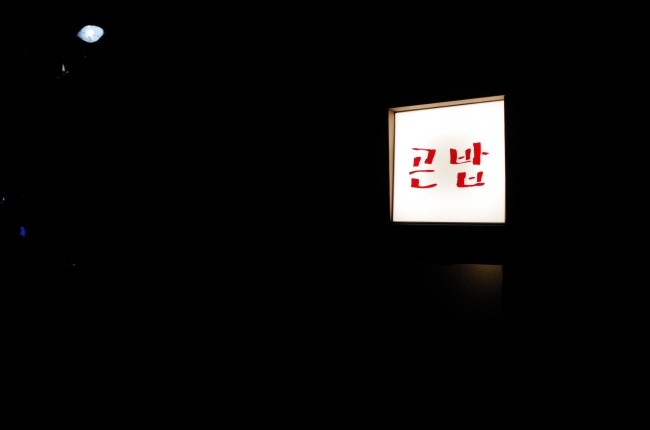 상수전 이미지