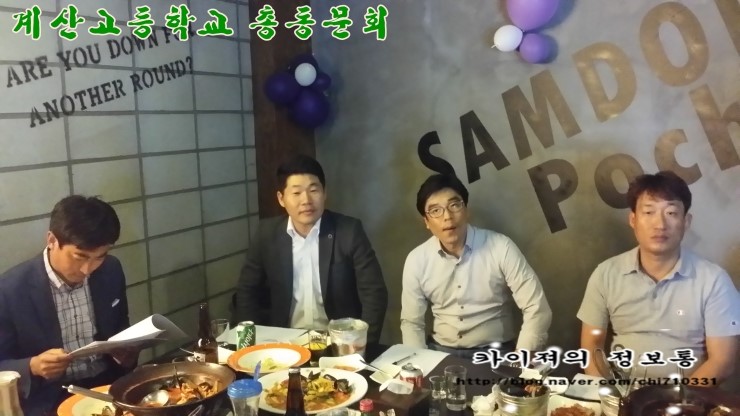 삼돌이포차 이미지